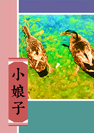 小娘子她天生好命笔趣阁