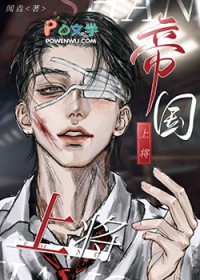 帝国上将×联邦少将